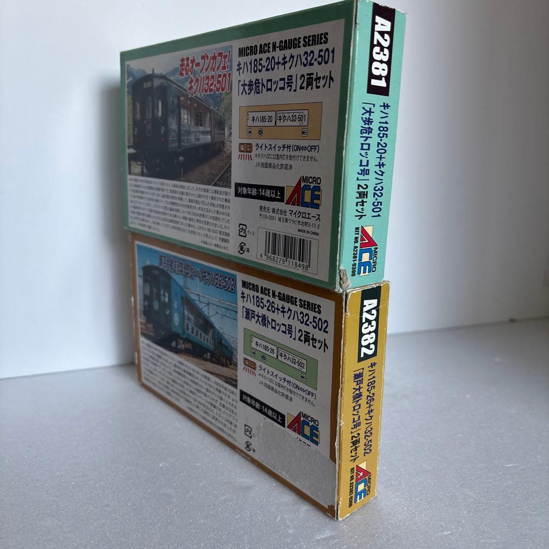 瀬戸大橋トロッコ　大歩危トロッコ