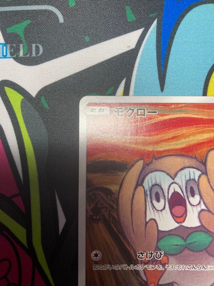 ムンク　モクロー　290/SM-P