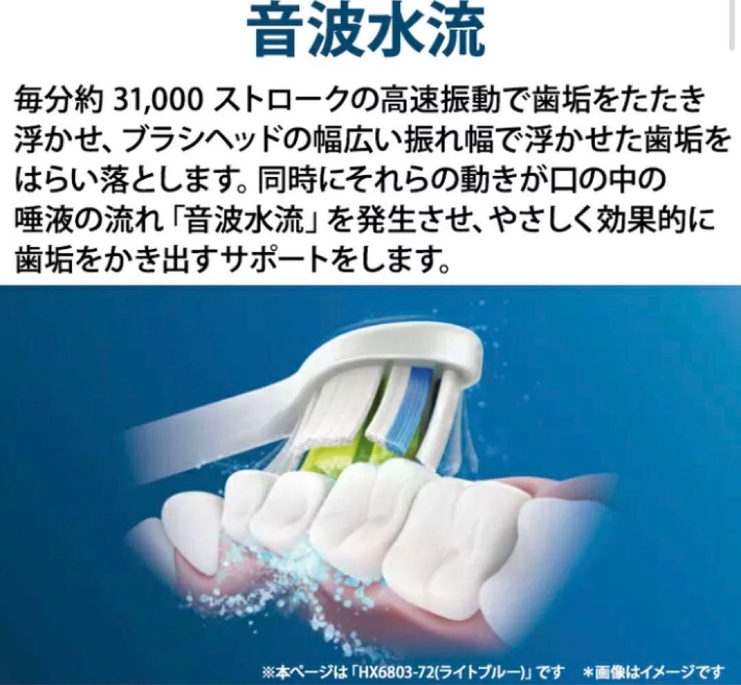 PHILIPS 電動歯ブラシ +オムロン2点セット