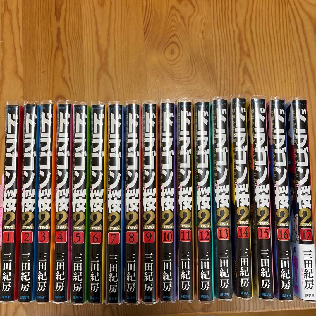 ドラゴン桜2 全巻