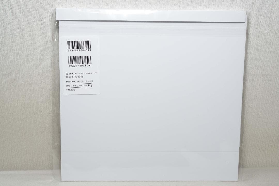 【直筆サイン入り】芳根京子　カレンダー　2026 アクスタ付 ②