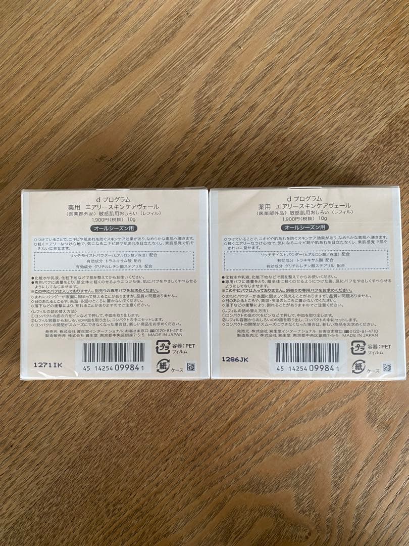 【新品未開封】dプログラムシリーズ7点セット敏感肌★バラ売り・値下げ可