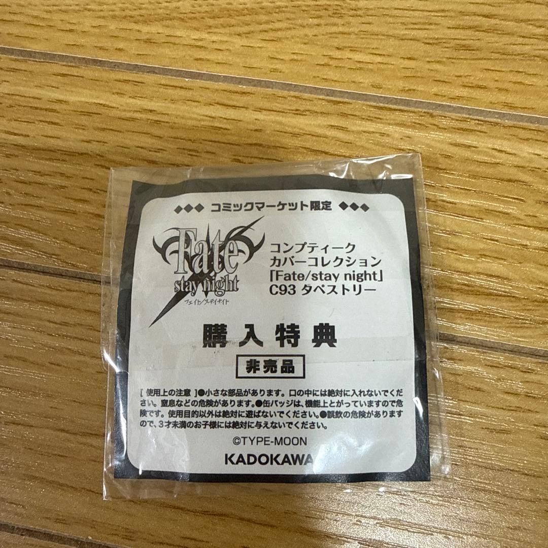 超激レア　非売品　Fate c93 遠坂凛　セイバー　メイド　缶バッジ