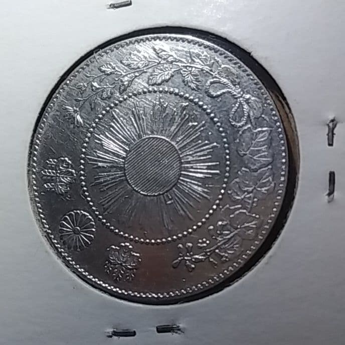 旭日竜大型50銭銀貨　1871年　明治４年後期　止本