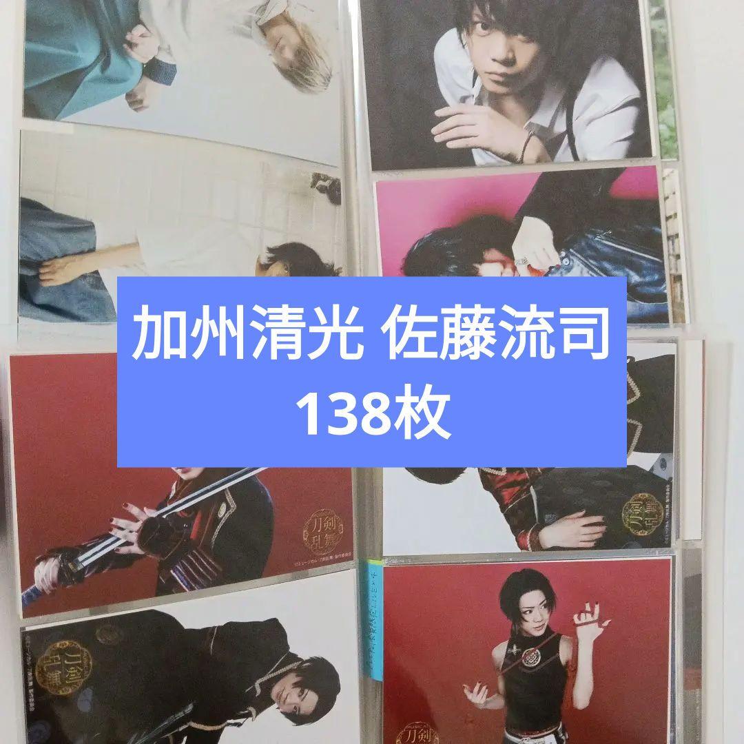 加州清光 佐藤流司　ブロマイド