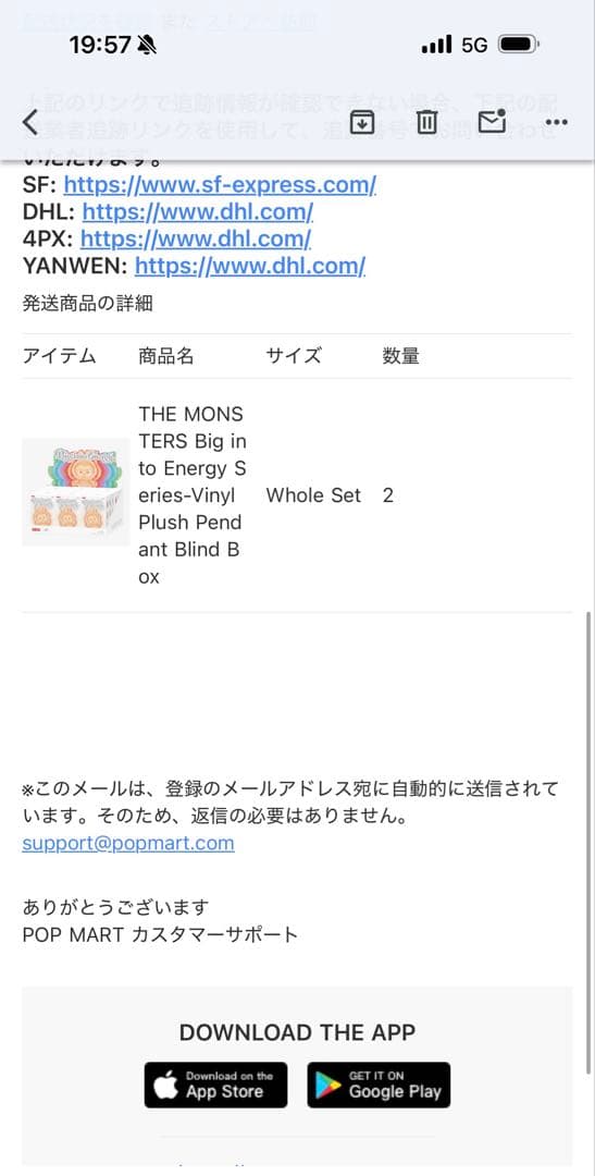 【正規品・未開封】 Labubu Big into Energy ６個