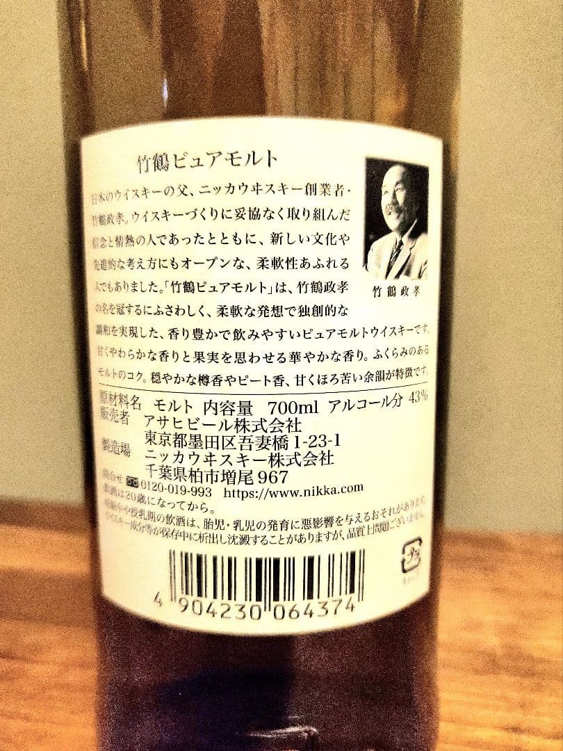 【即日発送】山崎12年&竹鶴 二本セット