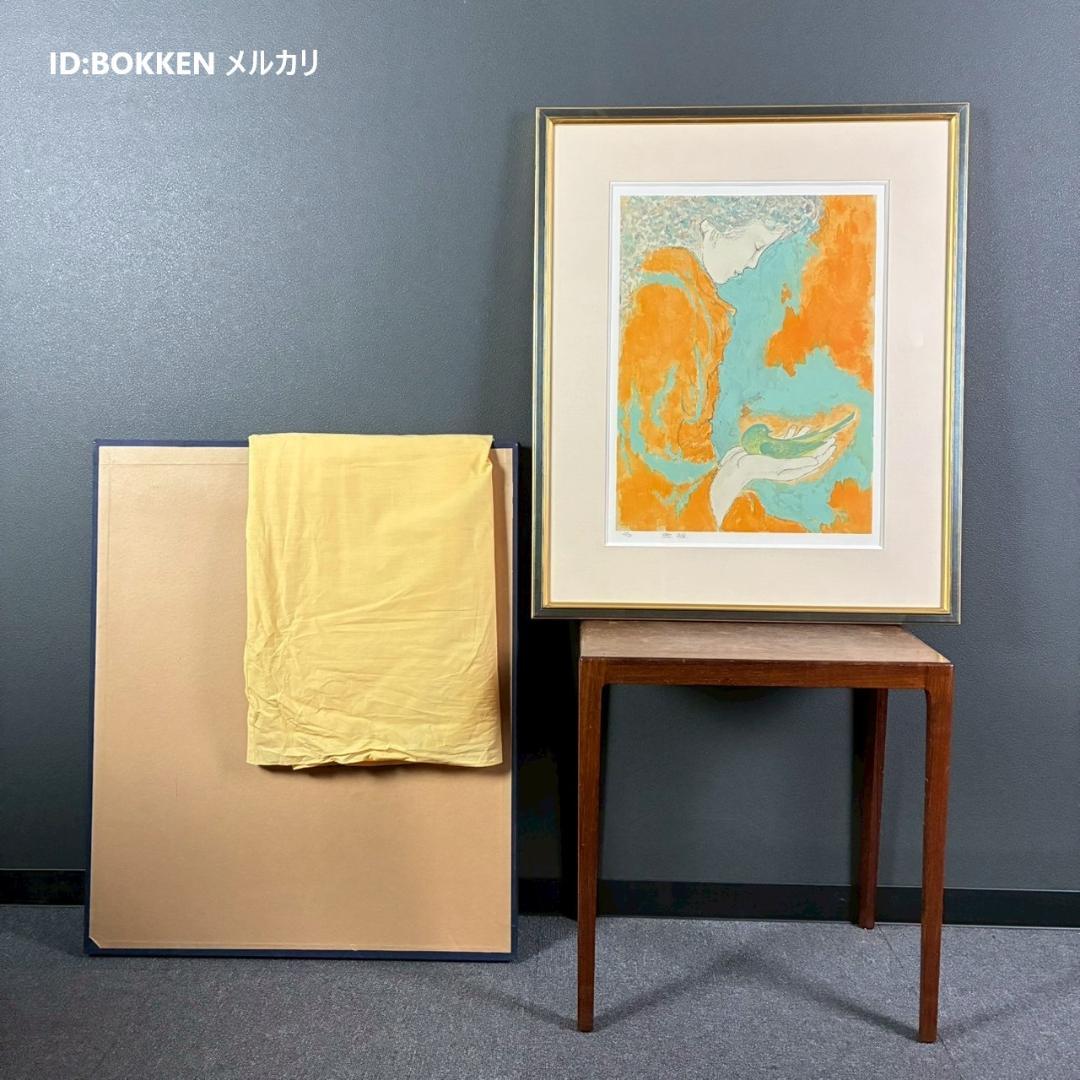 美品 高山辰雄「鳥と」リトグラフ 直筆サイン入 証明シール有 日本画家 文化勲章