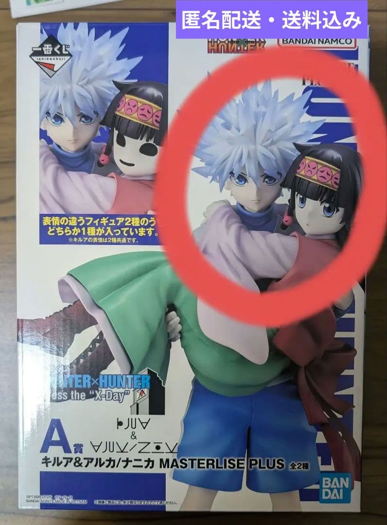 ハンターハンター　一番くじ　キルア&アルカ