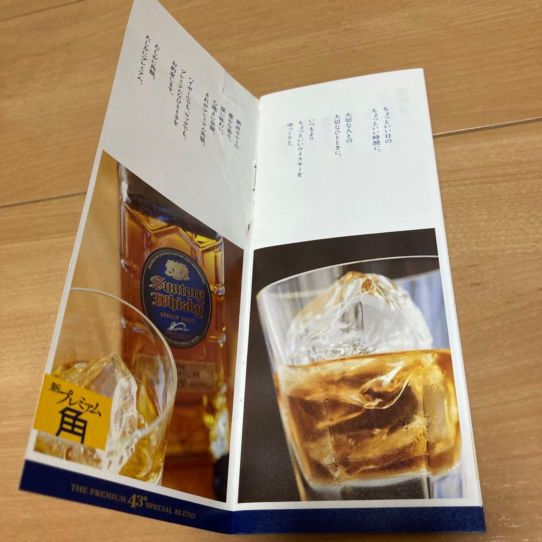 サントリープレミアム角