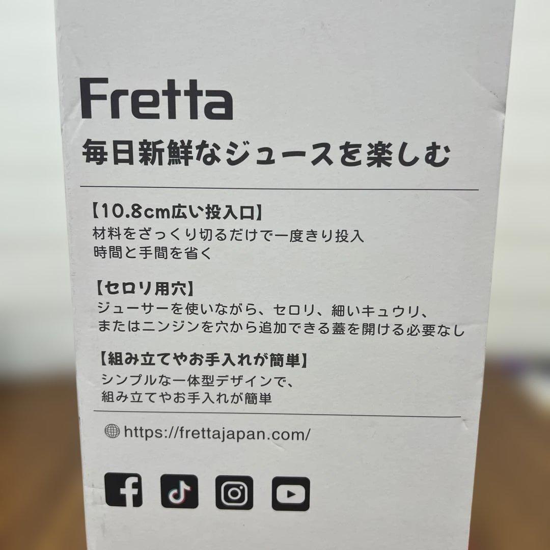 10122 Fretta ジューサー 10.8cm広い投入口1L大容量White