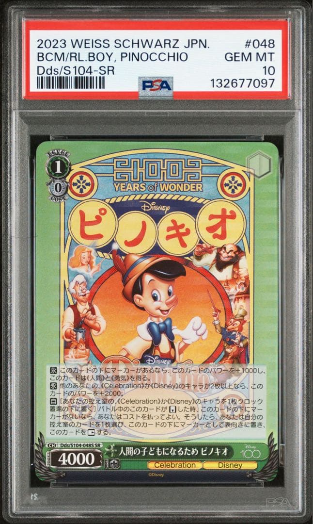 PSA10Disney100 ピノキオ #048 7097