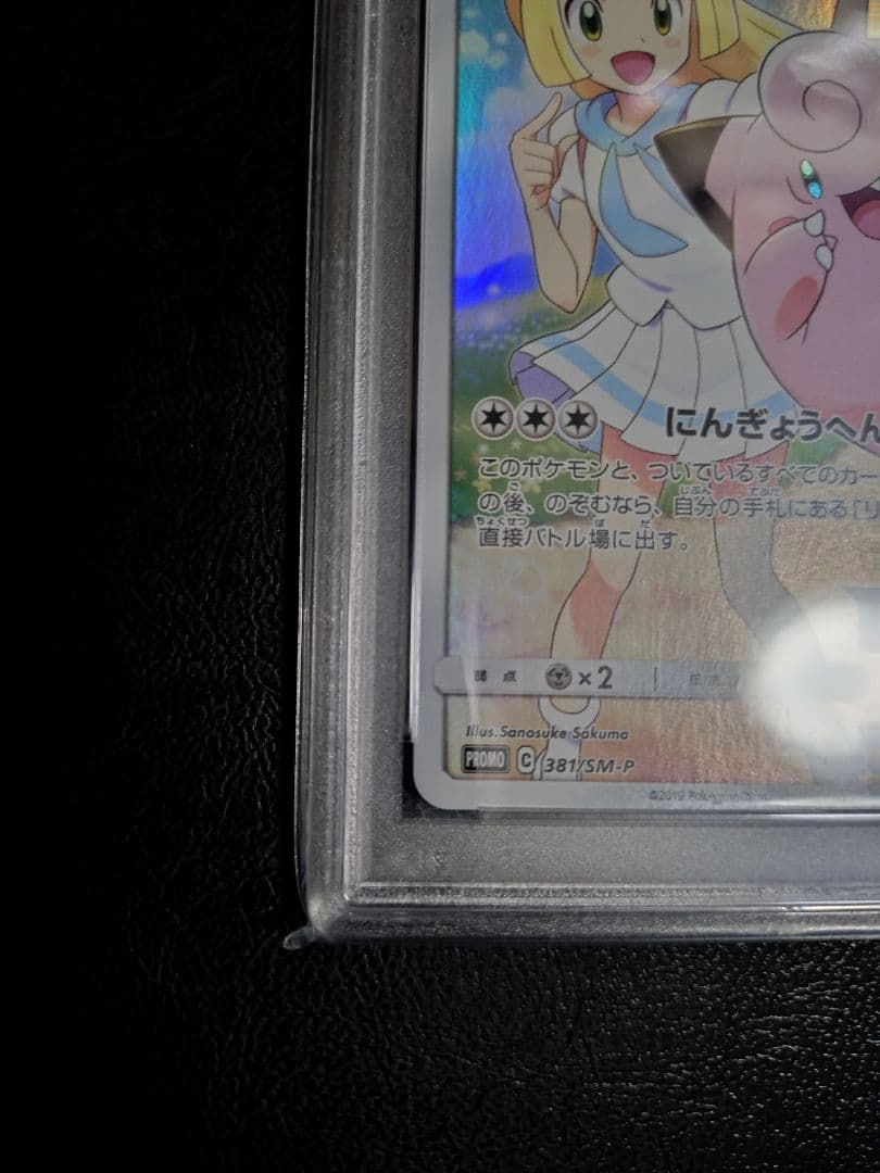 ピッピ：強化拡張パック「ドリームリーグ」BOX購入キャンペーン PROMO S…