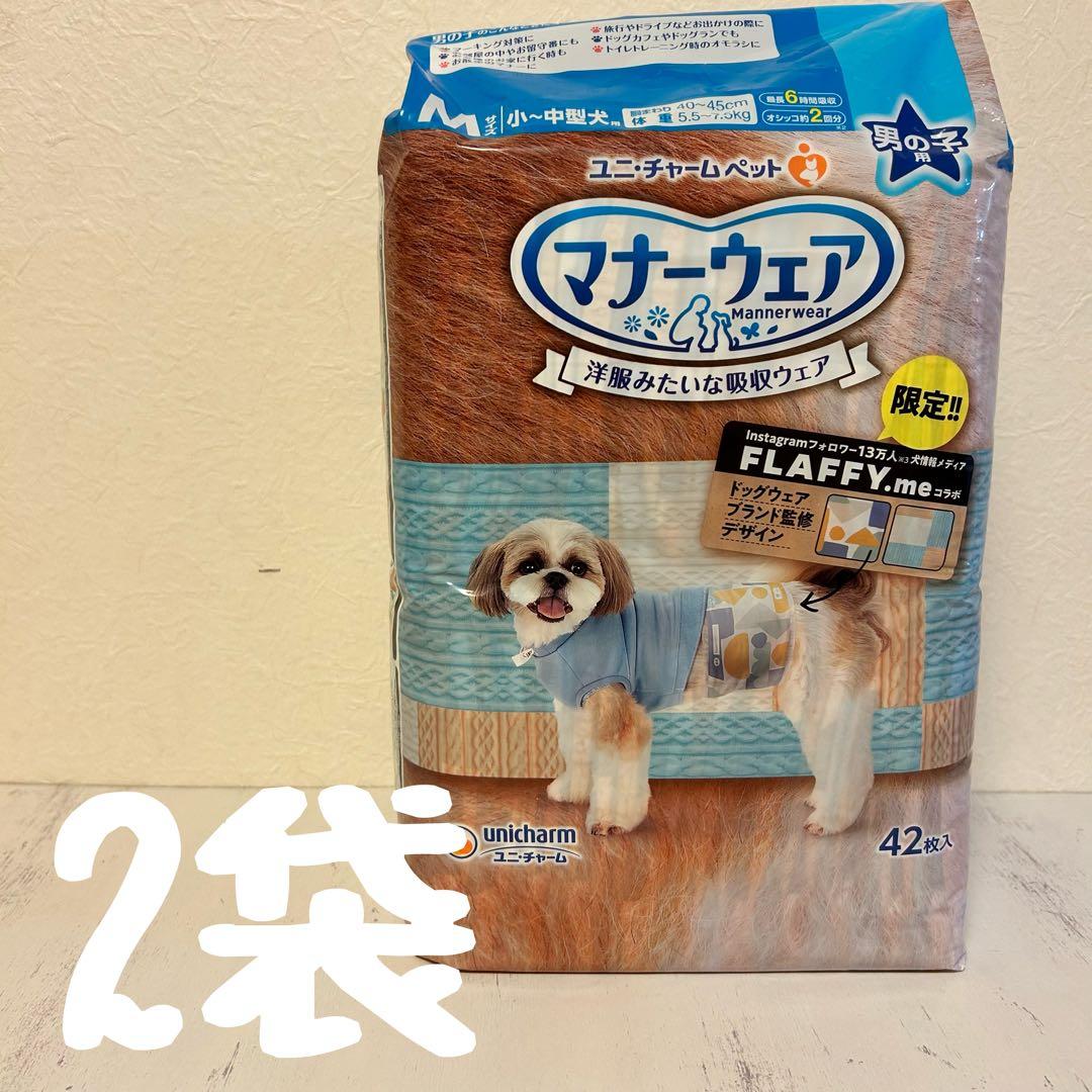 マナーウェア　男の子用　Mサイズ　2種　11袋セット