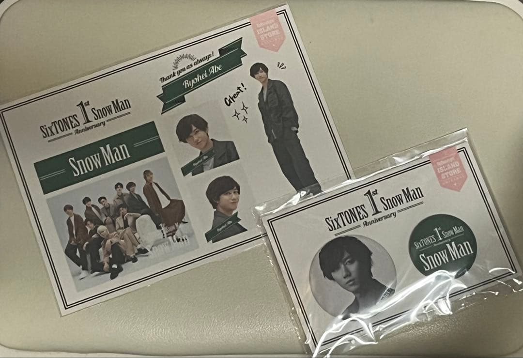 【期間限定値下げ】阿部亮平　すのチルセット（おまけ付）