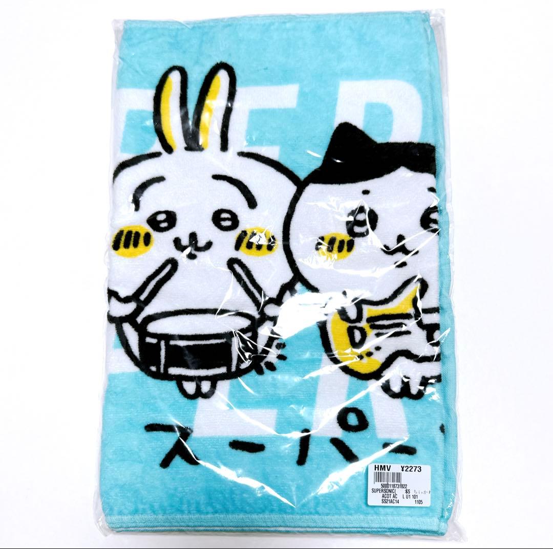 【匿名配送】ちいかわ スーパーソニック フェイスタオル 希少