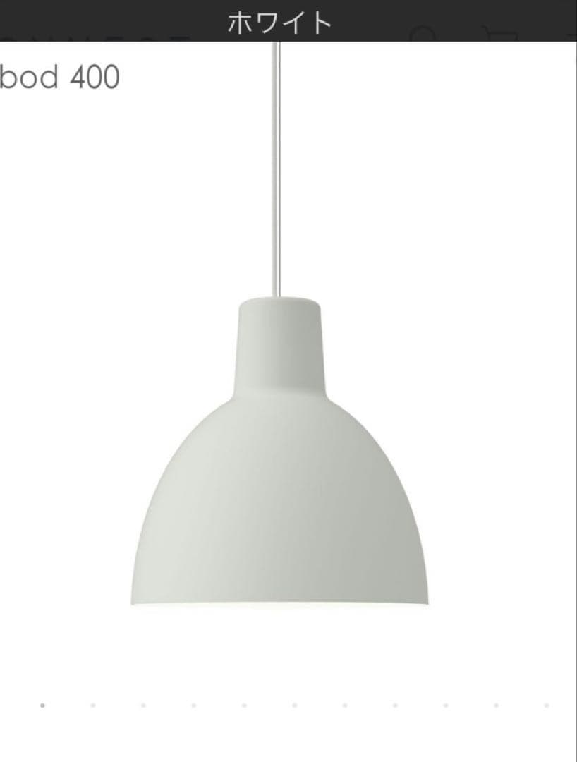 【美品】ルイスポールセン トルボー400Louis Poulsen