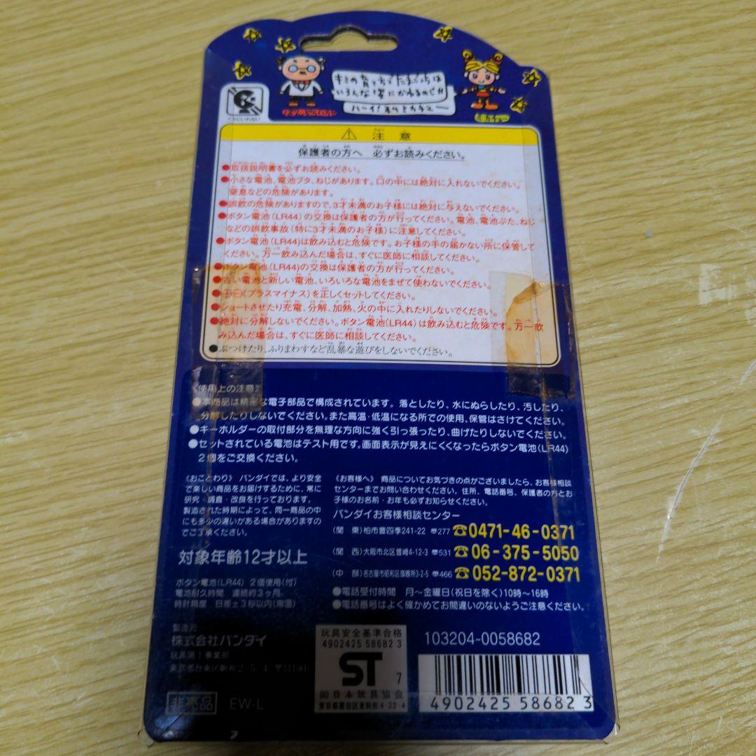 【非売品】初代たまごっち　LOTTE限定モデル