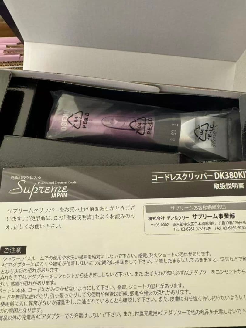 A20　Supreme DK380 プロクリッパー