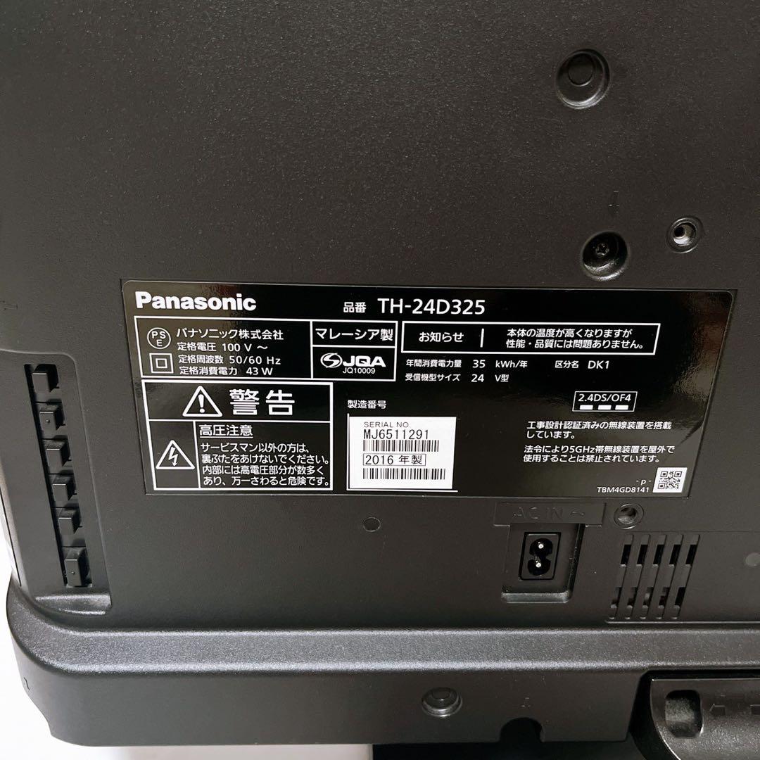 パナソニック TH-24D325 24インチ 液晶テレビ 外付けHDD 録画