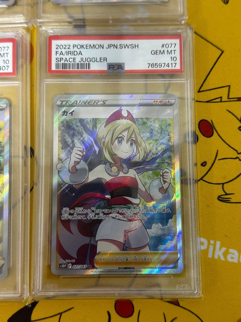 カイ　SR PSA10 6枚セット　スペースジャグラー