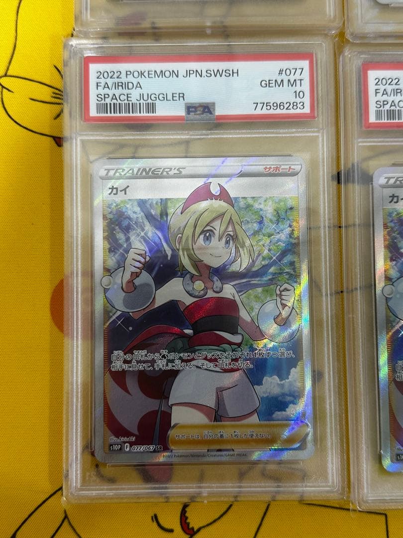 カイ　SR PSA10 6枚セット　スペースジャグラー