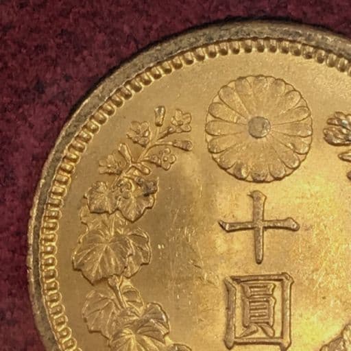 明治41年 財務省　新10円金貨