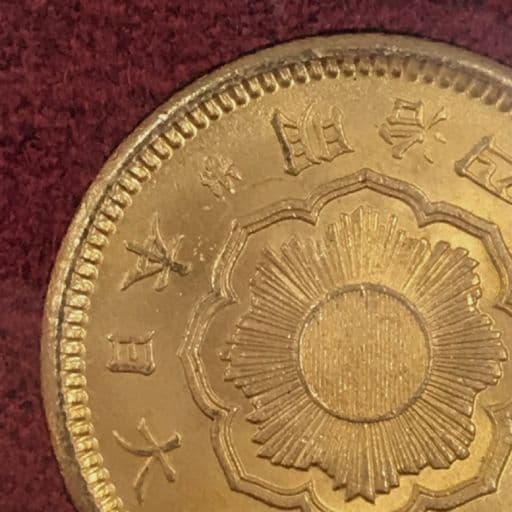 明治41年 財務省　新10円金貨