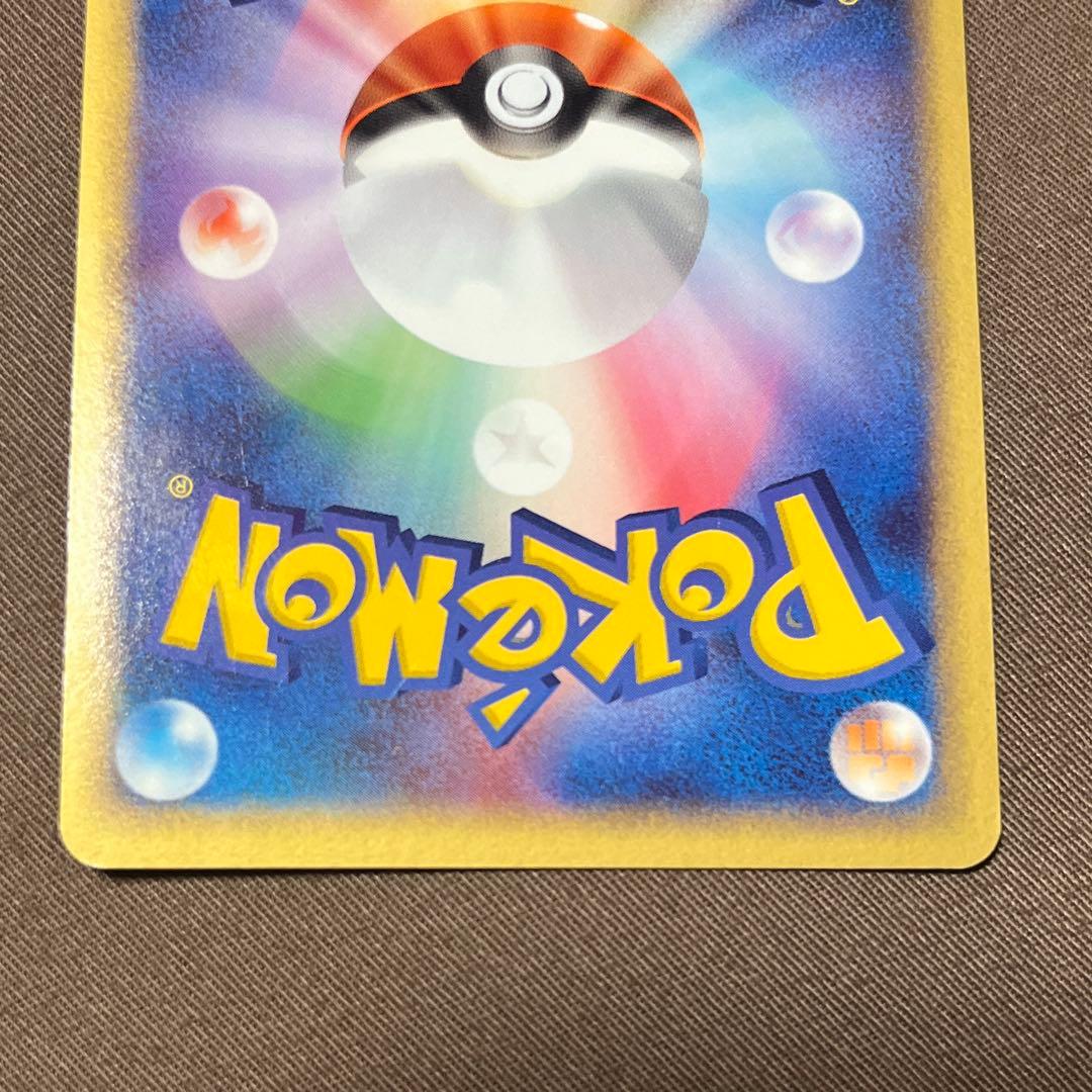 【希少】ポケモンカード　ポケパークのピカチュウ　ホロ仕様　美品