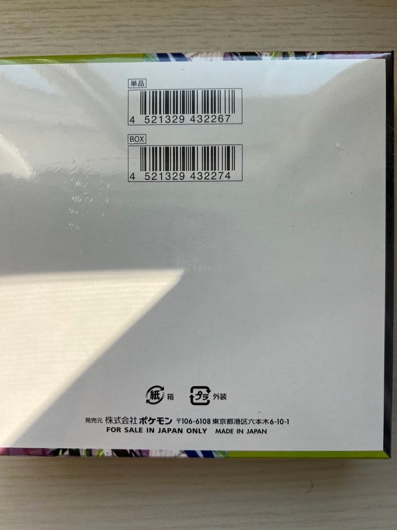 ポケカ　ムニキスゼロ　シュリンク付き