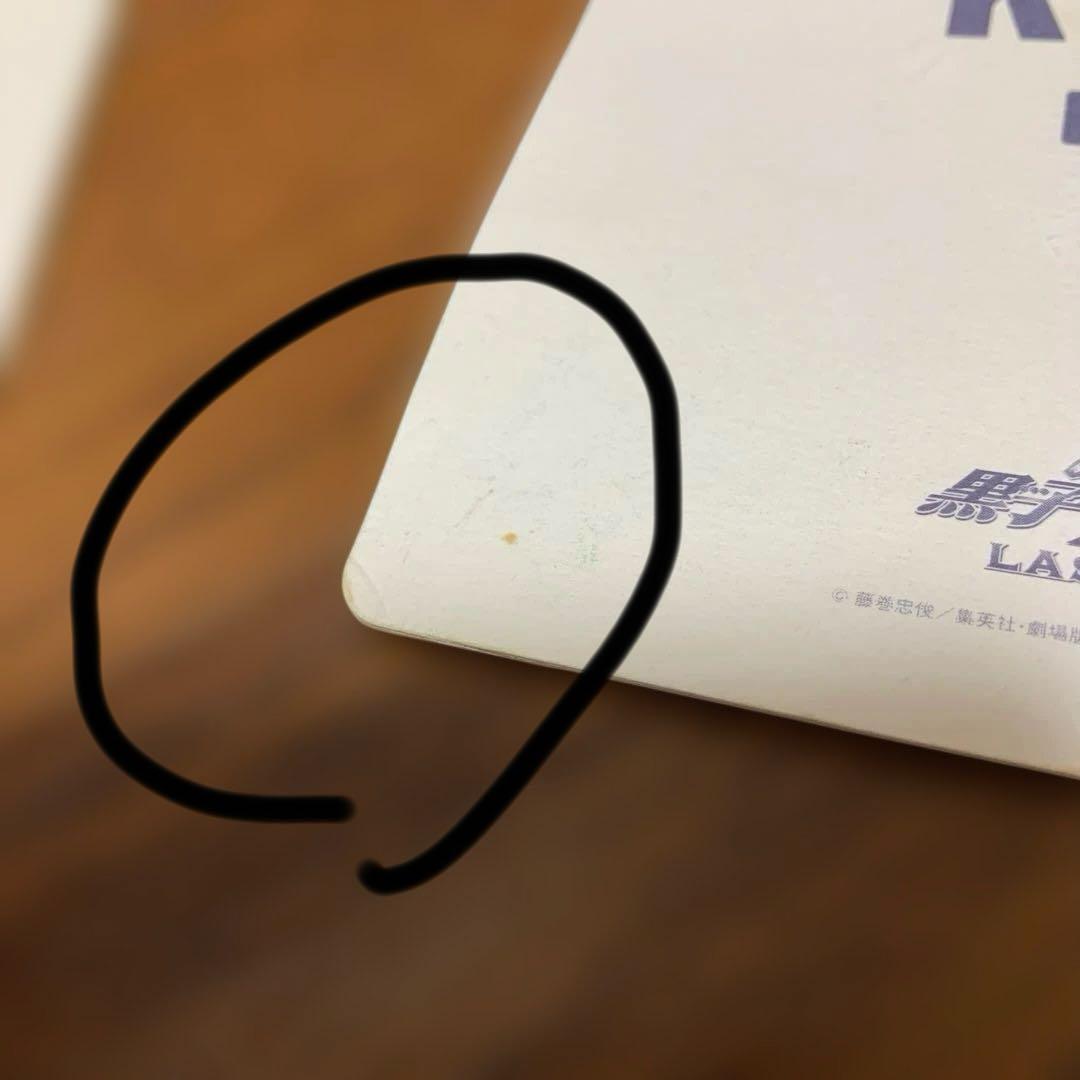 黒子のバスケ 劇場版特典コースター