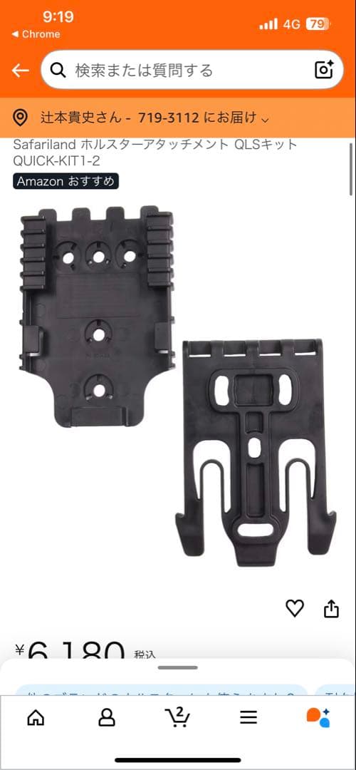 ボルクタクティカルギア　Safariランド正規品