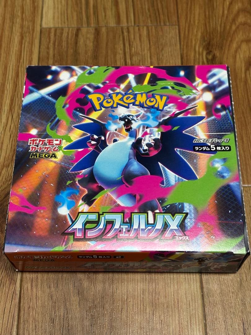 メ*ー様 インフェルノx 未開封Box シュリンク無しペリペリあり箱のまま