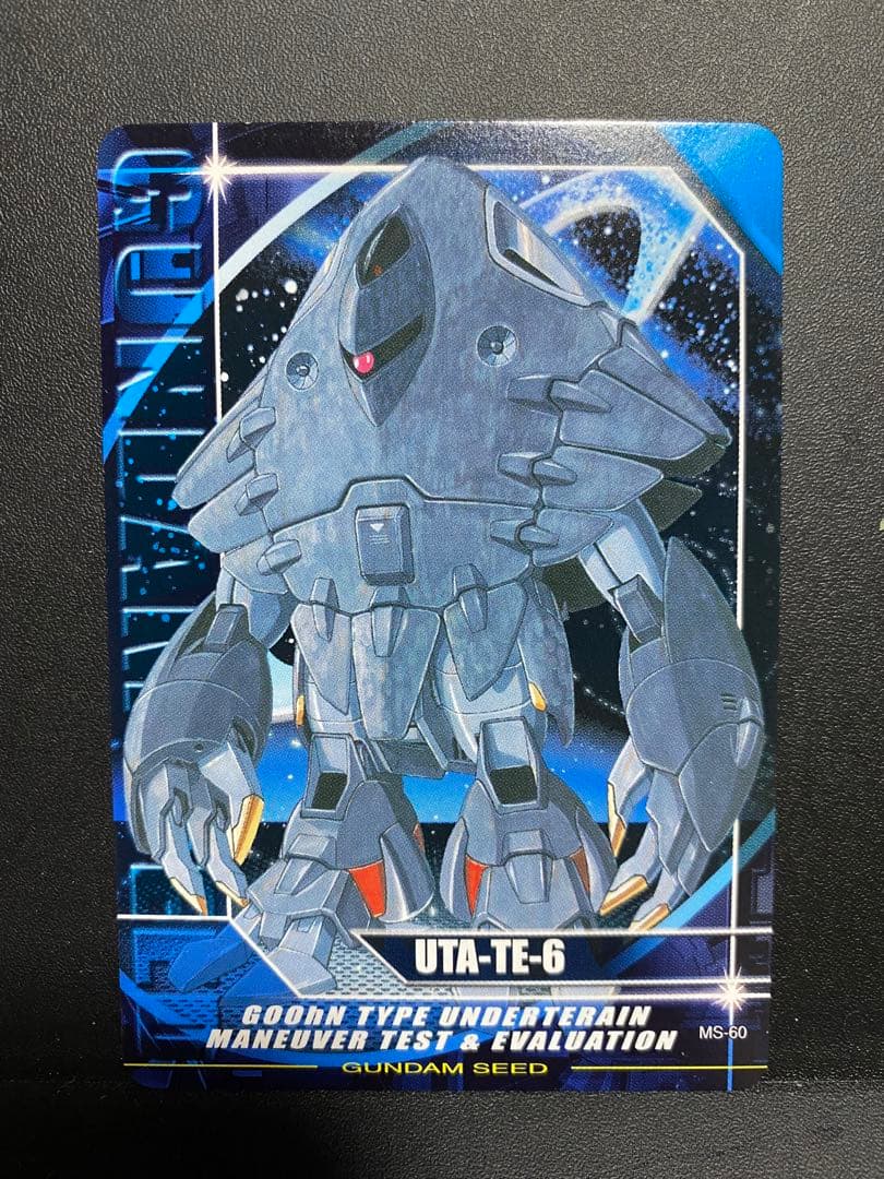 カードダスガンダムSEED 【グーン地中機動試験評価タイプ】