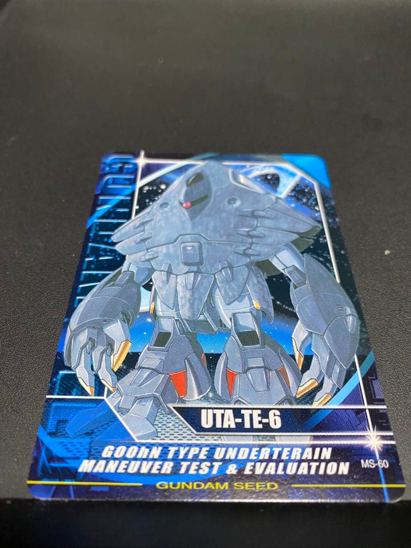 カードダスガンダムSEED 【グーン地中機動試験評価タイプ】