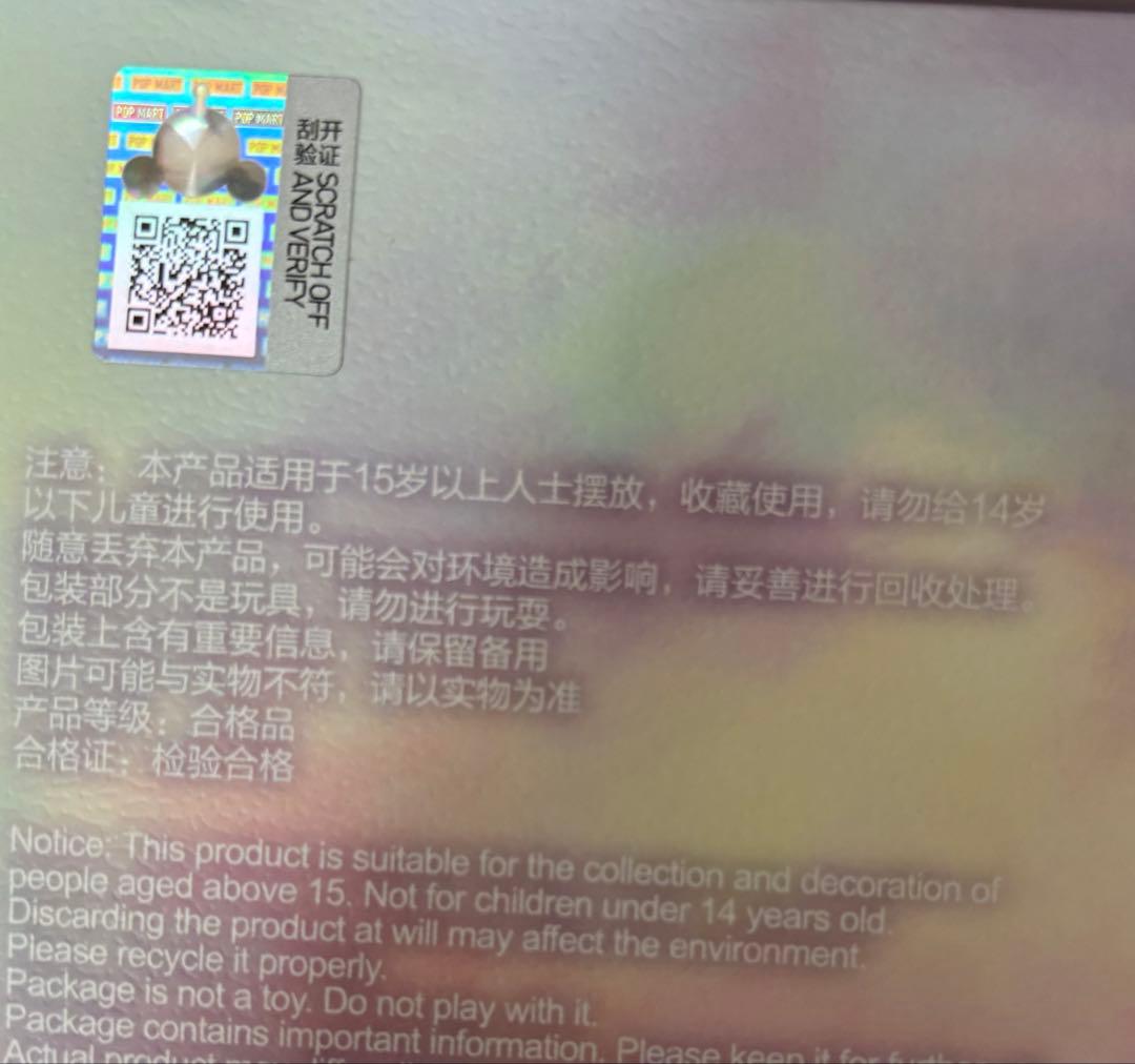 SKULLPANDA スカルパンダ In the Garden シークレット