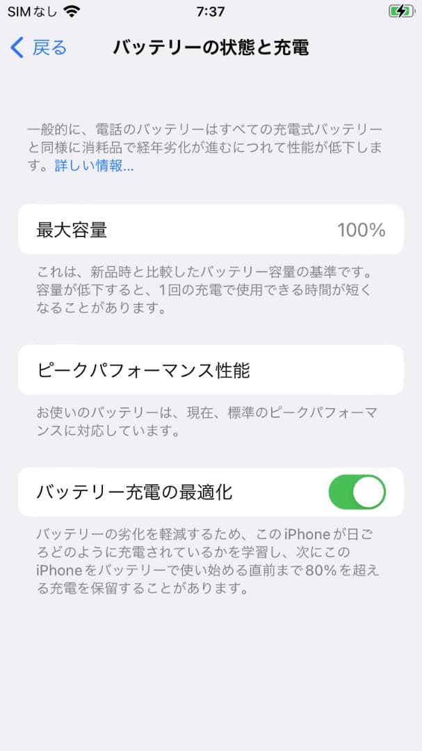 携帯電話本体 iPhone 8
