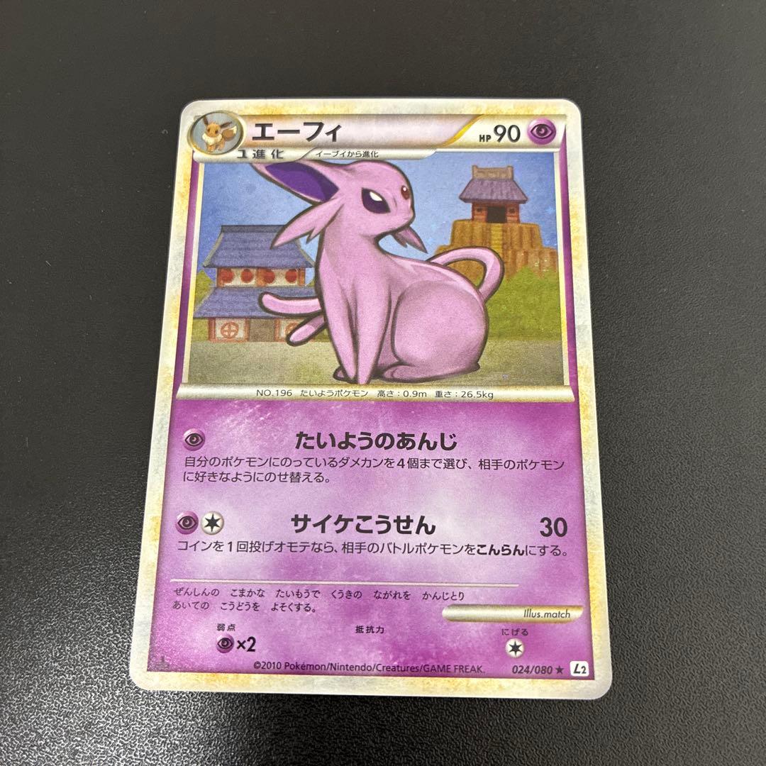 【準美品】エーフィ　ブラッキー　レジェンド　ホロ　セット よみがえる伝説 1ED