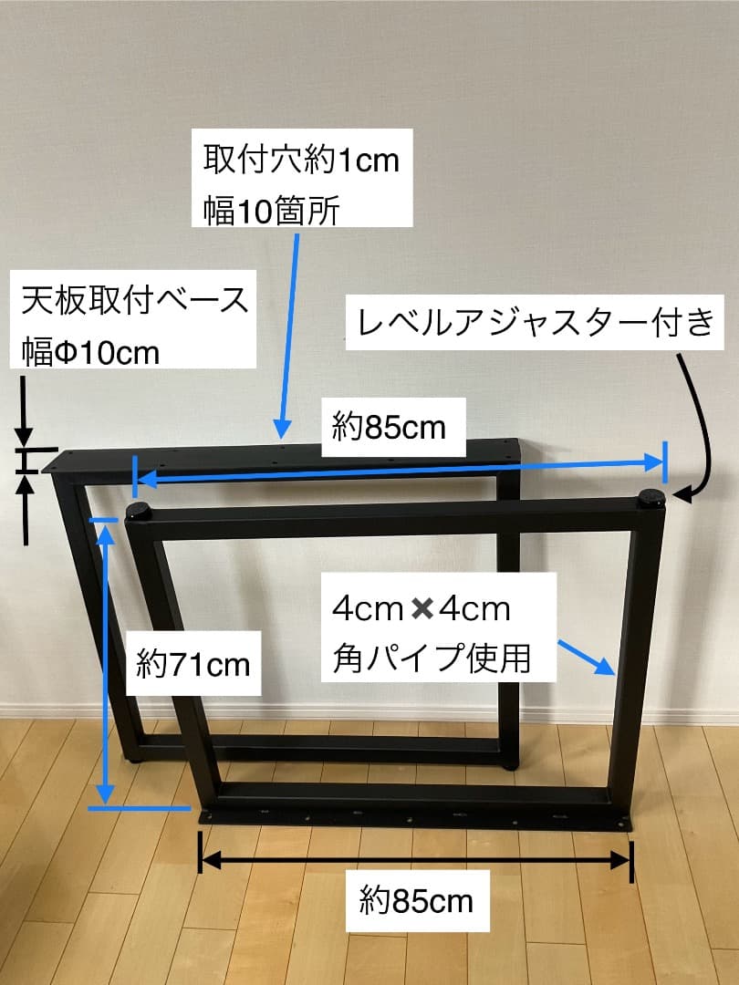 アイアンレッグA（鉄脚のみ）