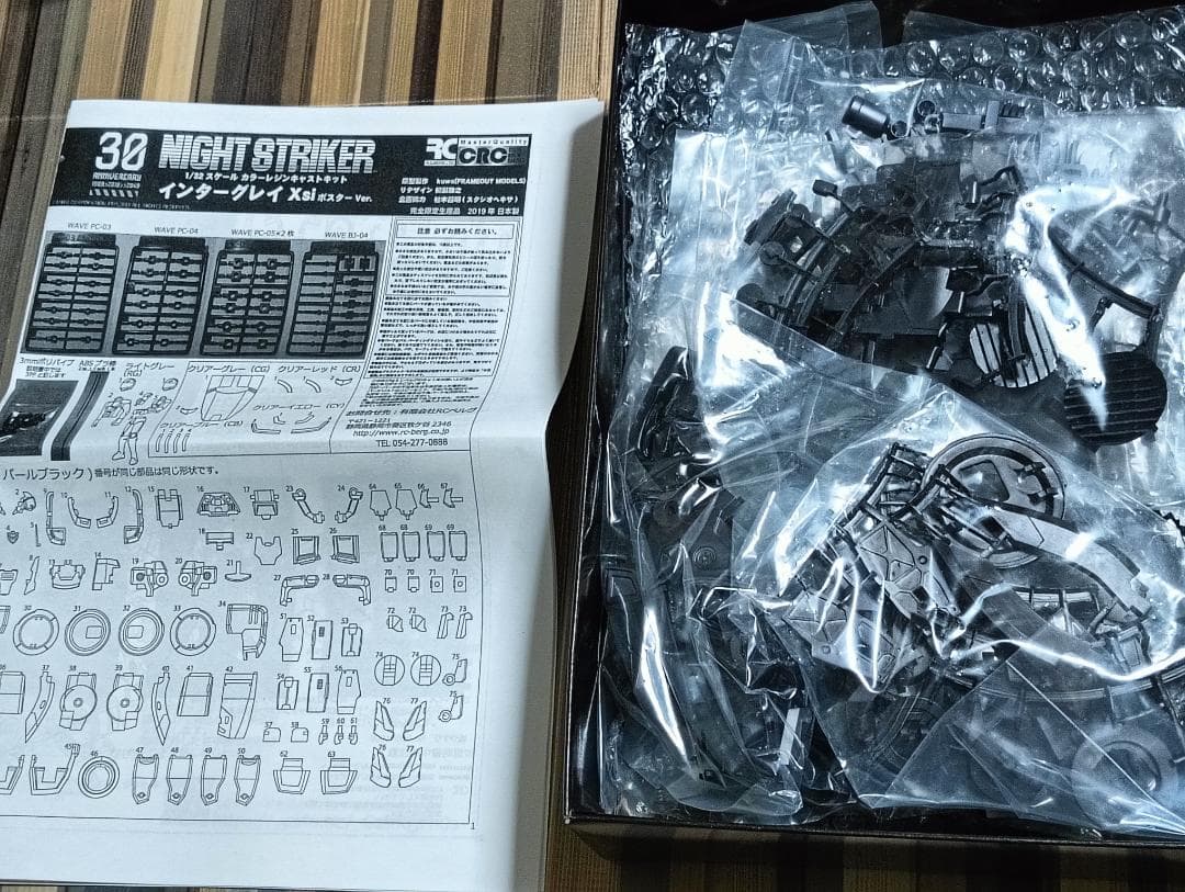 NIGHT STRIKER インターグレイ Xsi パールブラック RCベルグ