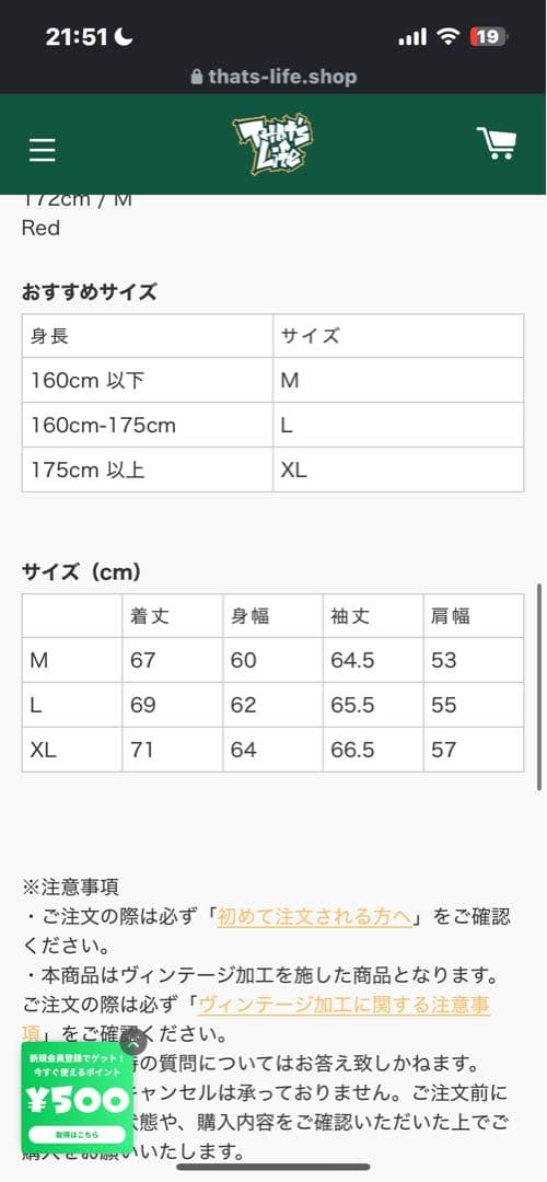 ブラウン襟付きジャケット that'sLife