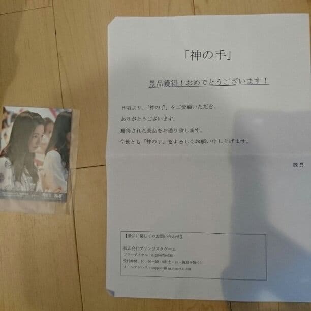 神の手 場空間 島崎遥香 AKB48