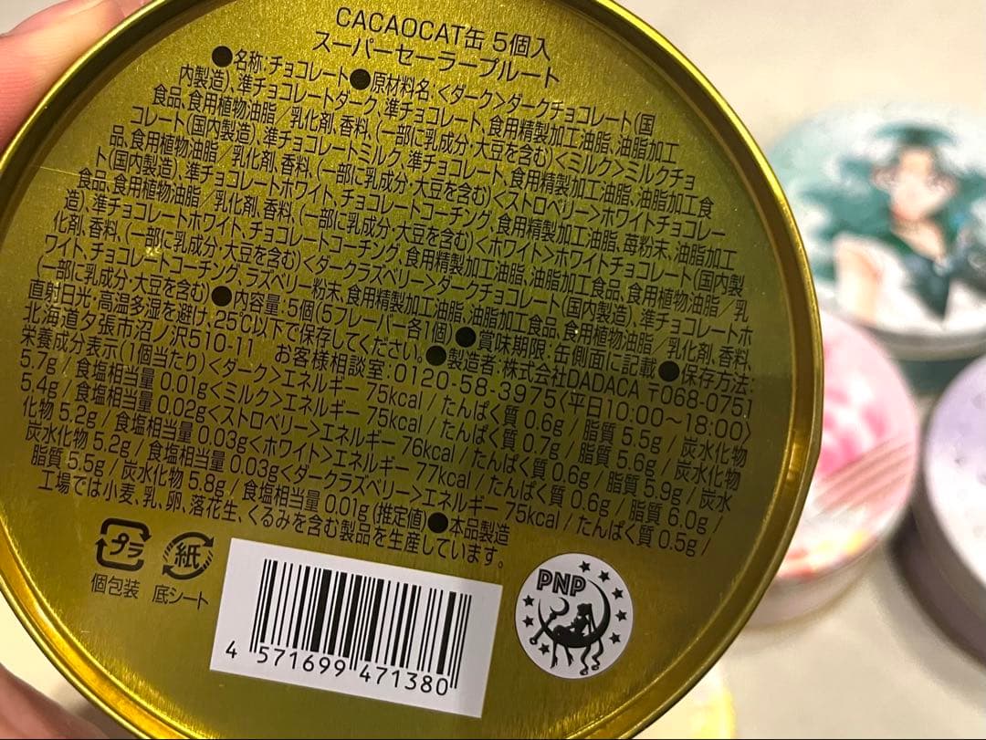 セーラームーンCACAOCAT