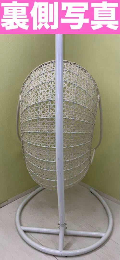ハンキング エッグチェア♦️希少 ホワイトラタン&アイアン♦️ゆりかご♦️送料込