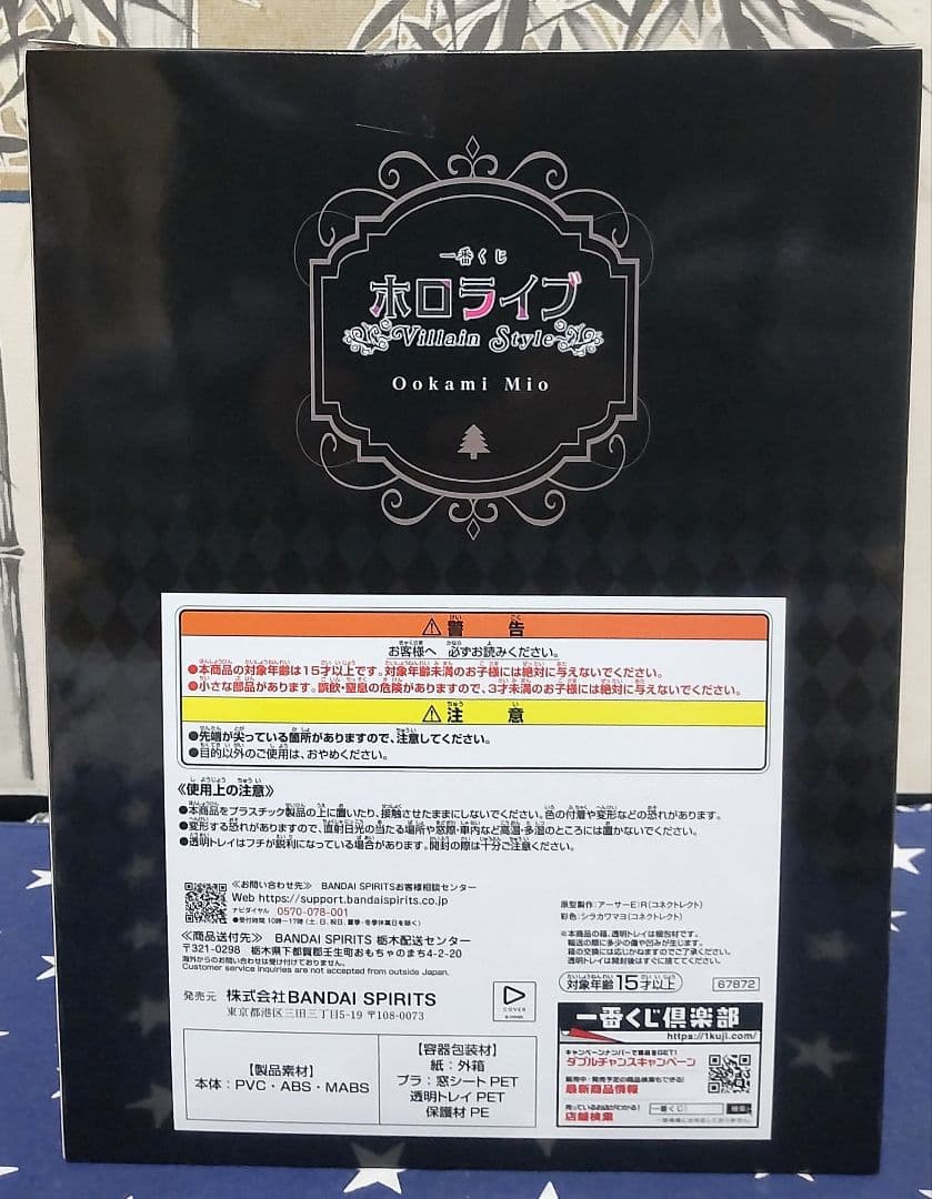 一番くじ ホロライブ～Villain Style～大神ミオ フィギュア、下位賞付