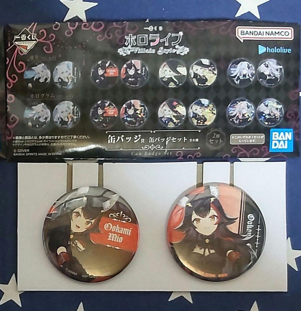 一番くじ ホロライブ～Villain Style～大神ミオ フィギュア、下位賞付