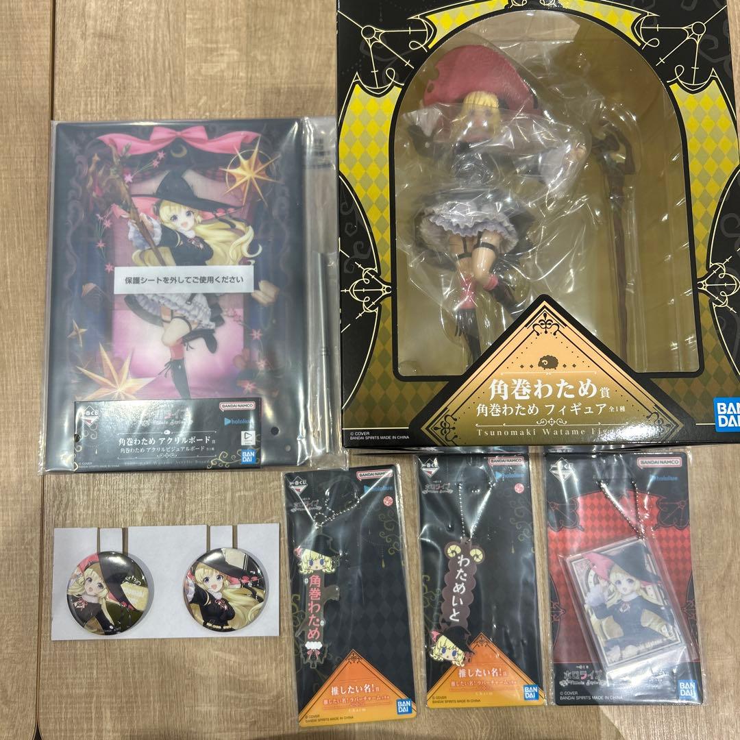 ホロライブ　一番くじ　角巻わため　フィギュア