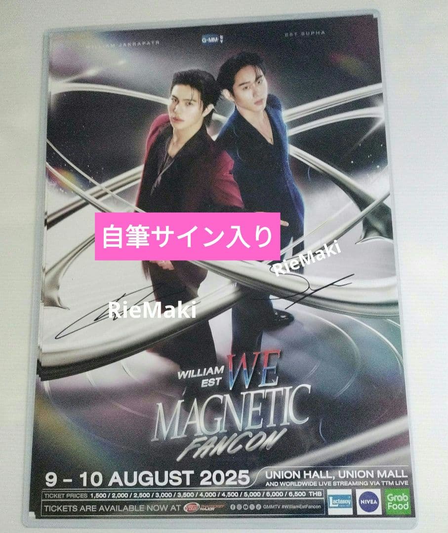 WilliamEst 特典自筆サイン入りポスター GMMTV ③