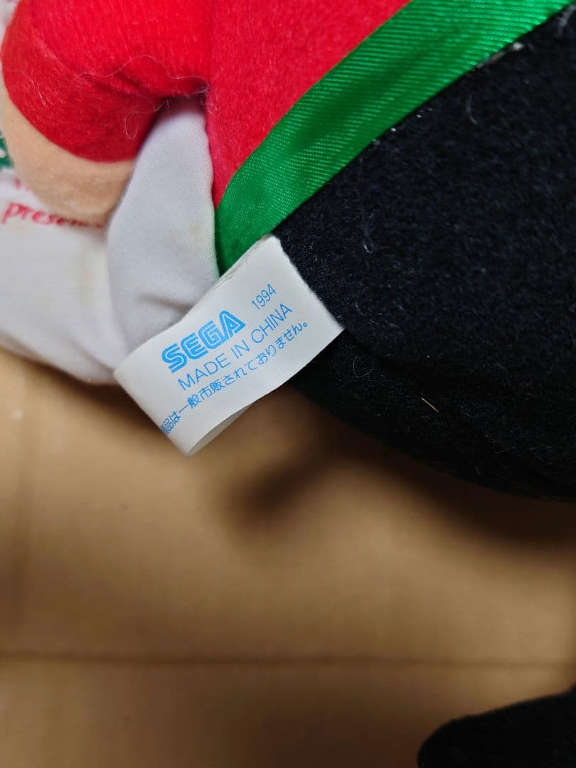 レトロ　ソニック　Dr.エッグマン　クリスマス　サンタ　ぬいぐるみ　1994年