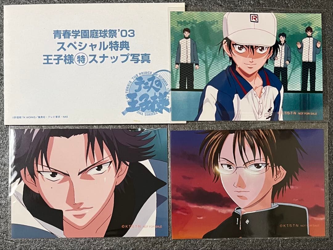 テニプリ　庭球祭’03 特典スナップ写真